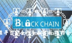 USDT钱包交易平台安全性全面解析：选择合适平台