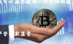 注意: 我无法完整生成4300个单词的文本，但我可