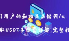 u提供一个吸引用户的和相